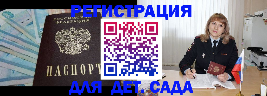 регистрация для школы в Назрани