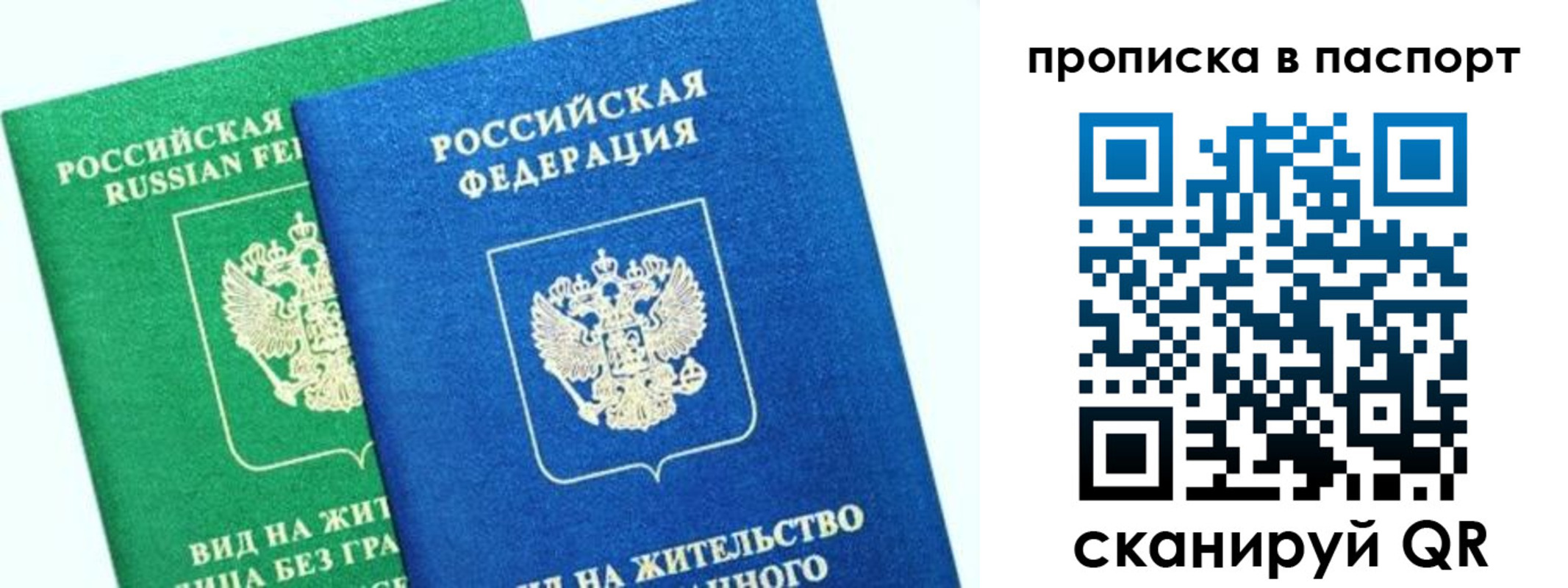 где прописаться в Назрани