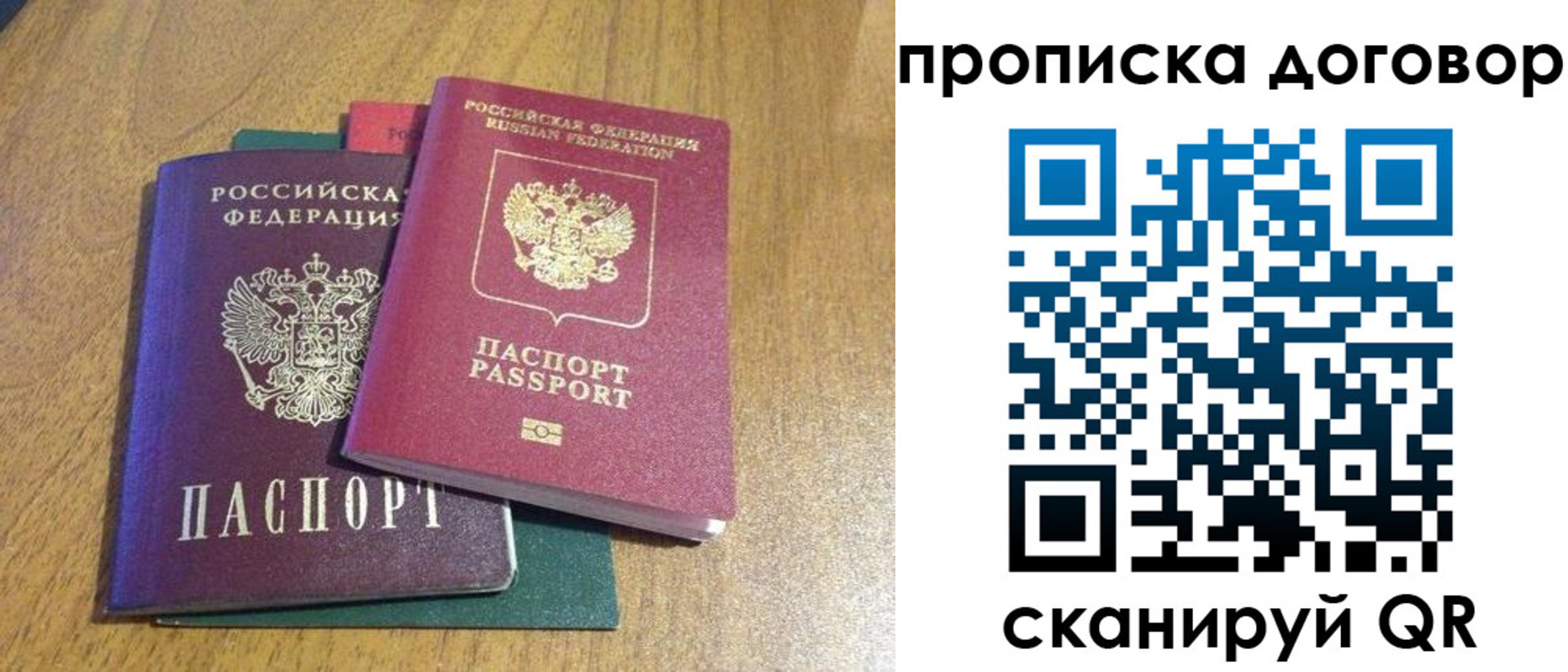 прописка от собственника в Назрани