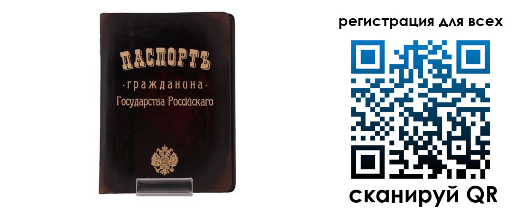 регистрация для школы в Назрани