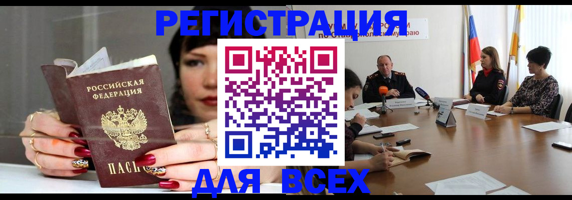регистрация для дет. сада в Назрани