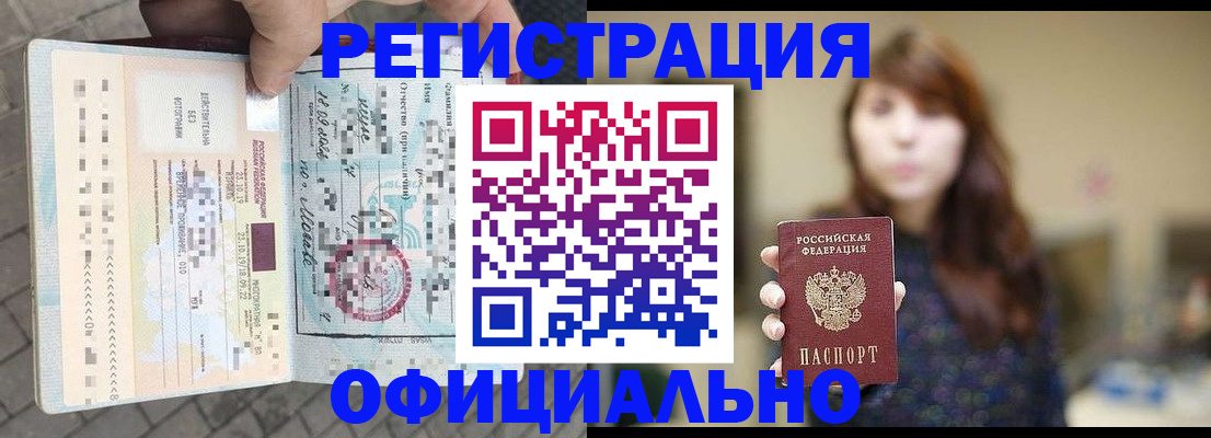 прописка в квартире в Назрани