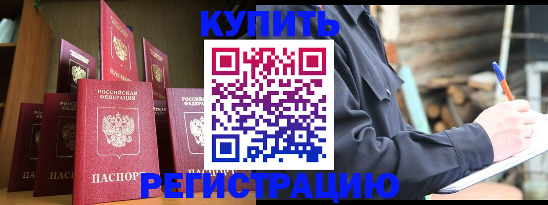 временная регистрация в квартире в Назрани