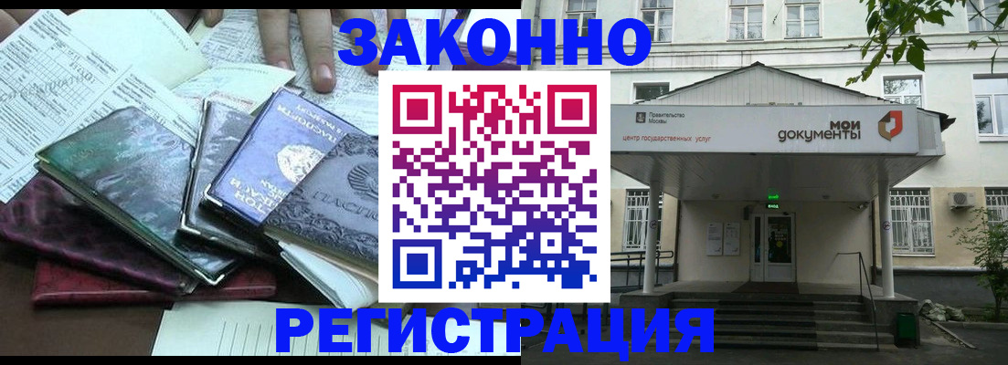 временная прописка в Назрани